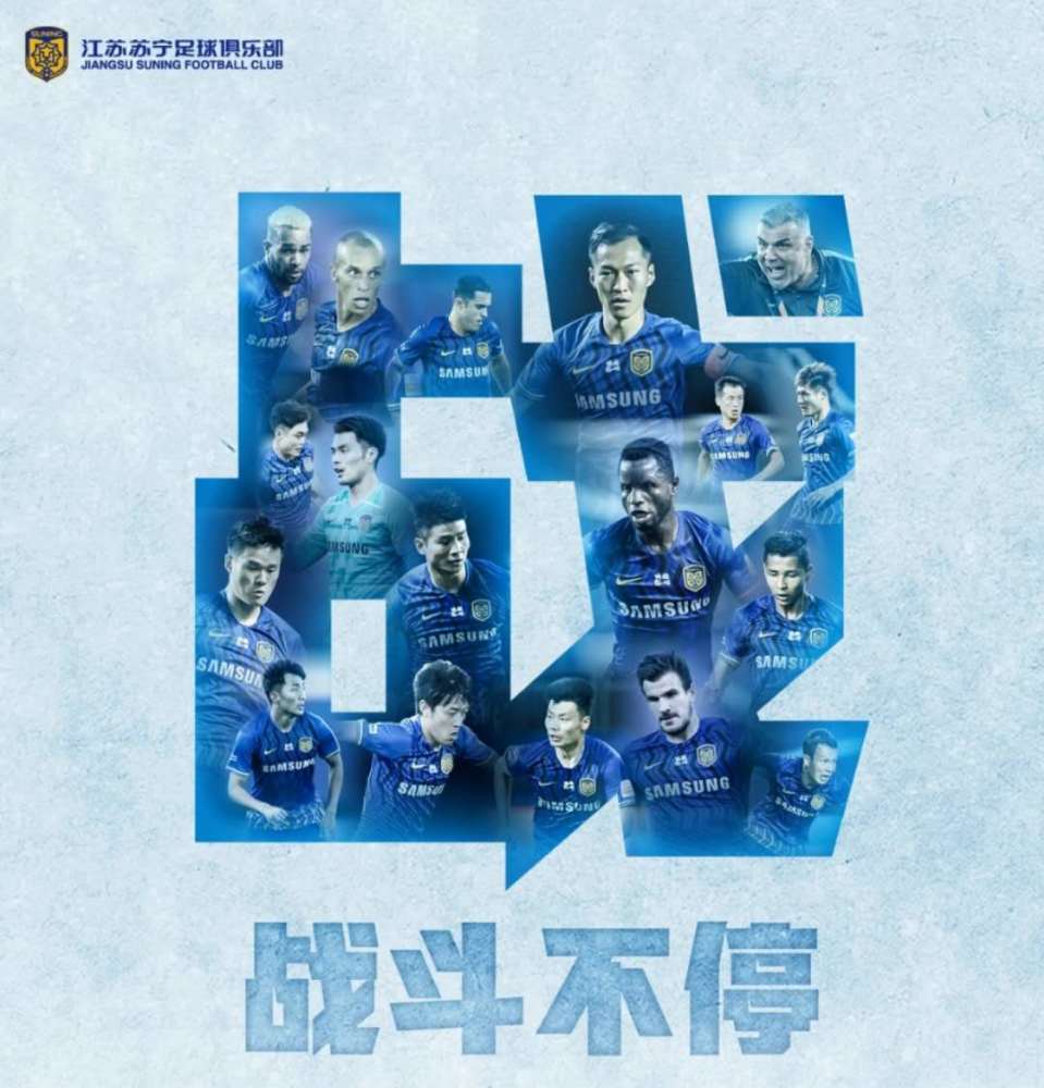 上海申花迎战江苏苏宁，胜负命中注定的简单介绍