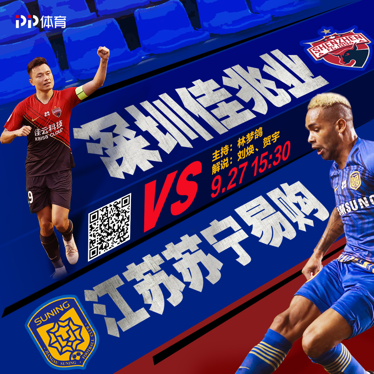 开云体育APP下载-苏宁面对申花，实力角逐蓄势待发