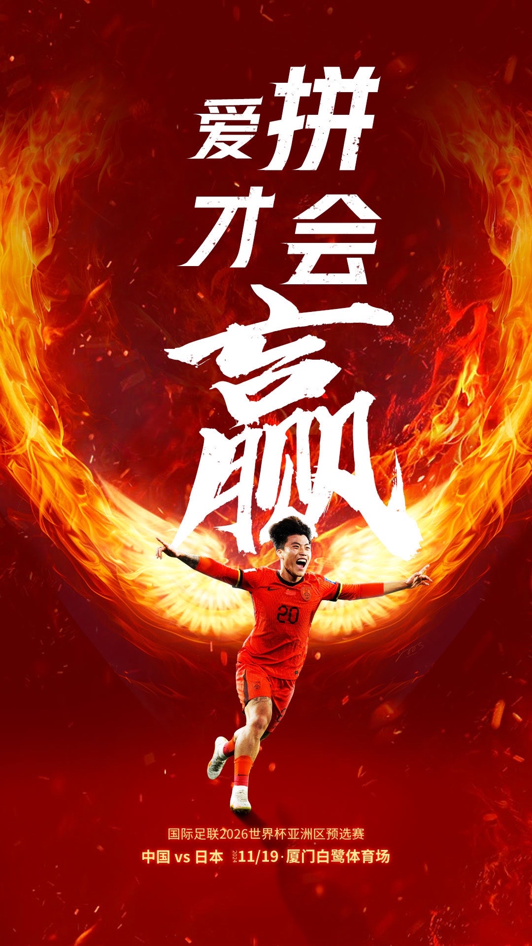 夺冠在望，球队士气高昂，冲刺胜利的简单介绍