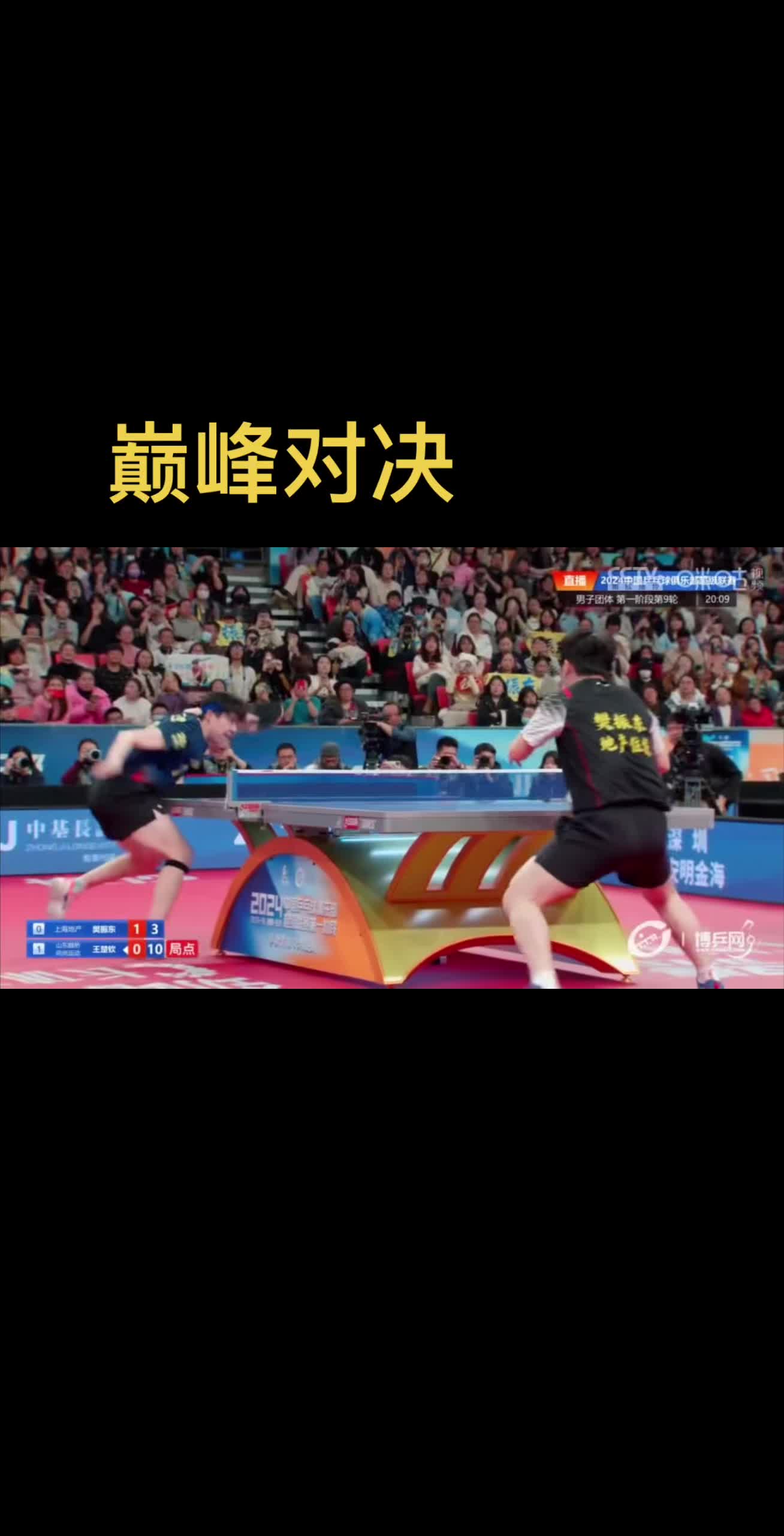 包含对手实力较强对抗激烈，球队备战需强化细节的词条