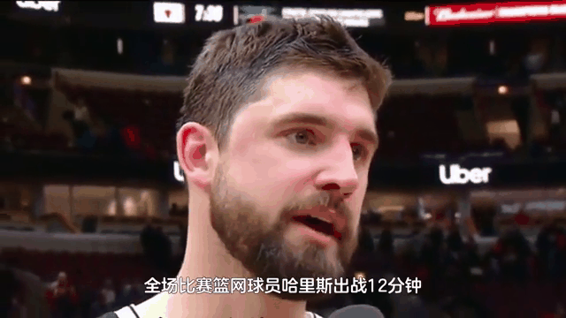 哈里斯砍下分，篮网击败猛龙