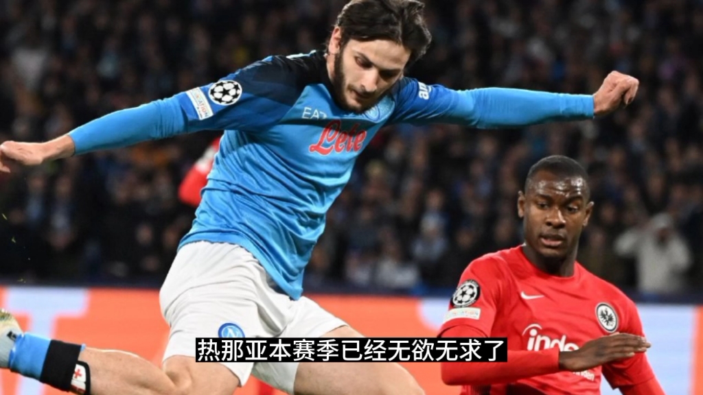 开云体育APP下载-包含热那亚全力追击，意甲王座为之动容的词条