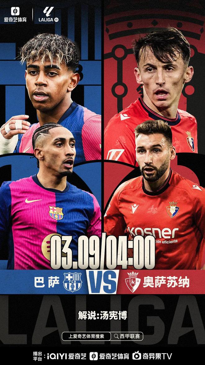 西甲劲旅再胜，马竞艰难战平