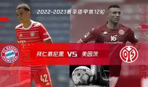 阿雅克肖连球击败美因茨，壮大势头