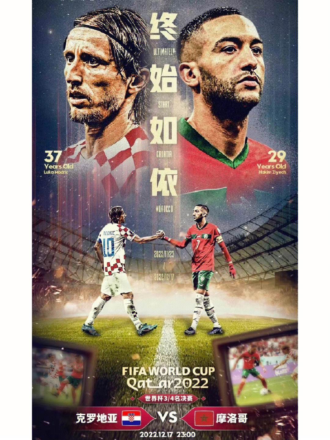 克罗地亚队员团结一致,力争击败对手 克罗地亚队员团结一致,力争击败对手