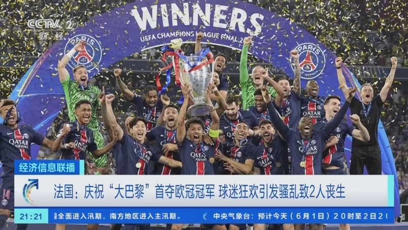 关于热血激战引发球迷狂欢，场面宛如战场的信息