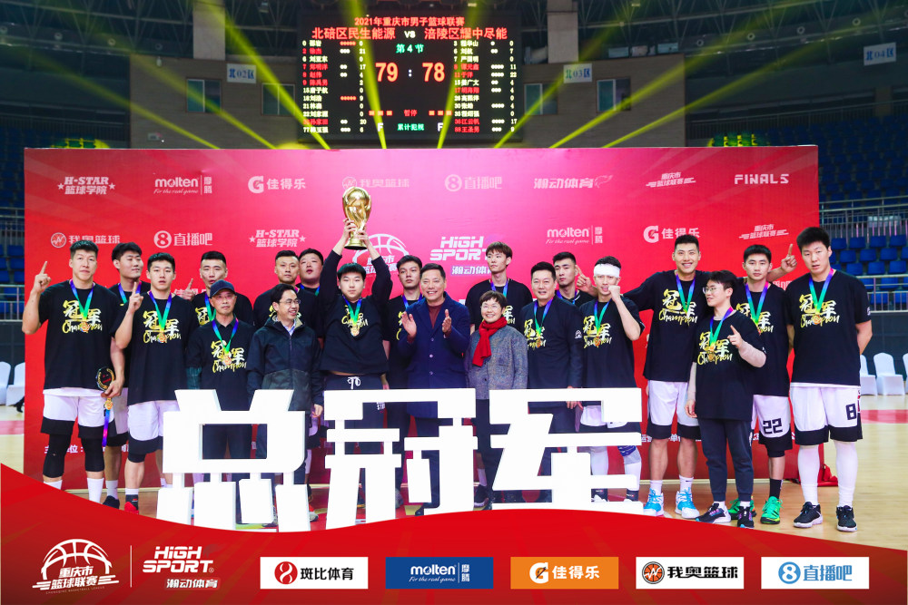 开云体育登录-包含重庆篮球迷热情奔放，助力球队取胜的词条