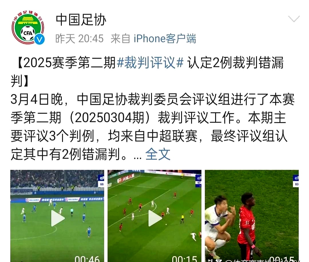 上海绿地申花憾负广州恒大，遭遇两连败