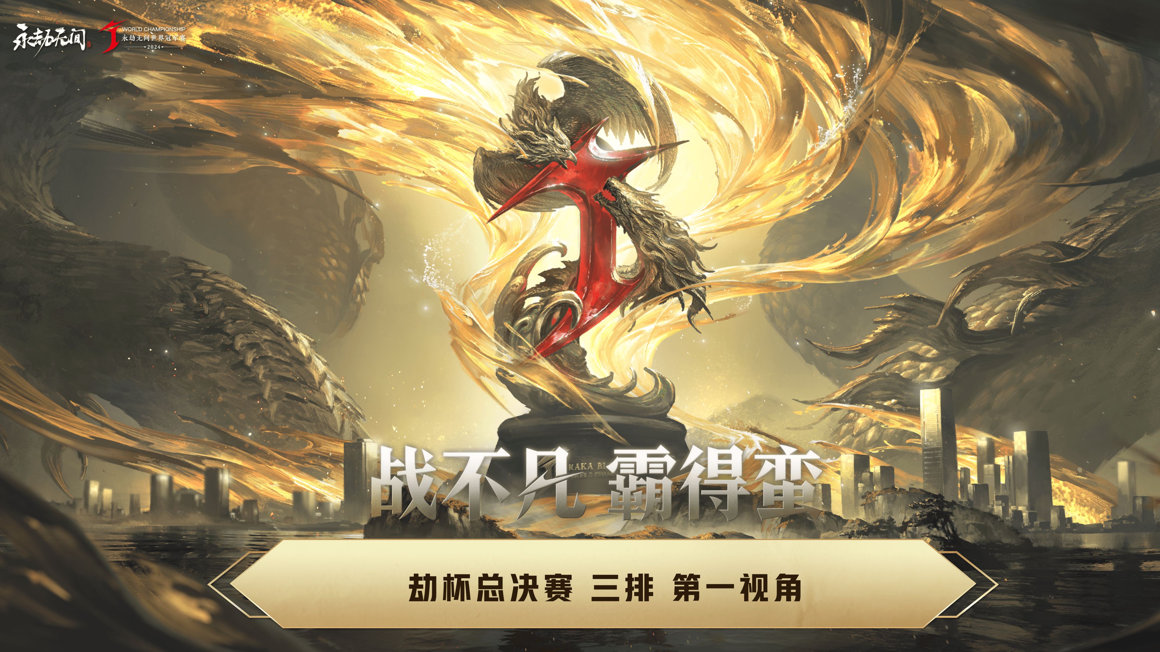 赛场上的战斗，你给出谁将会胜?