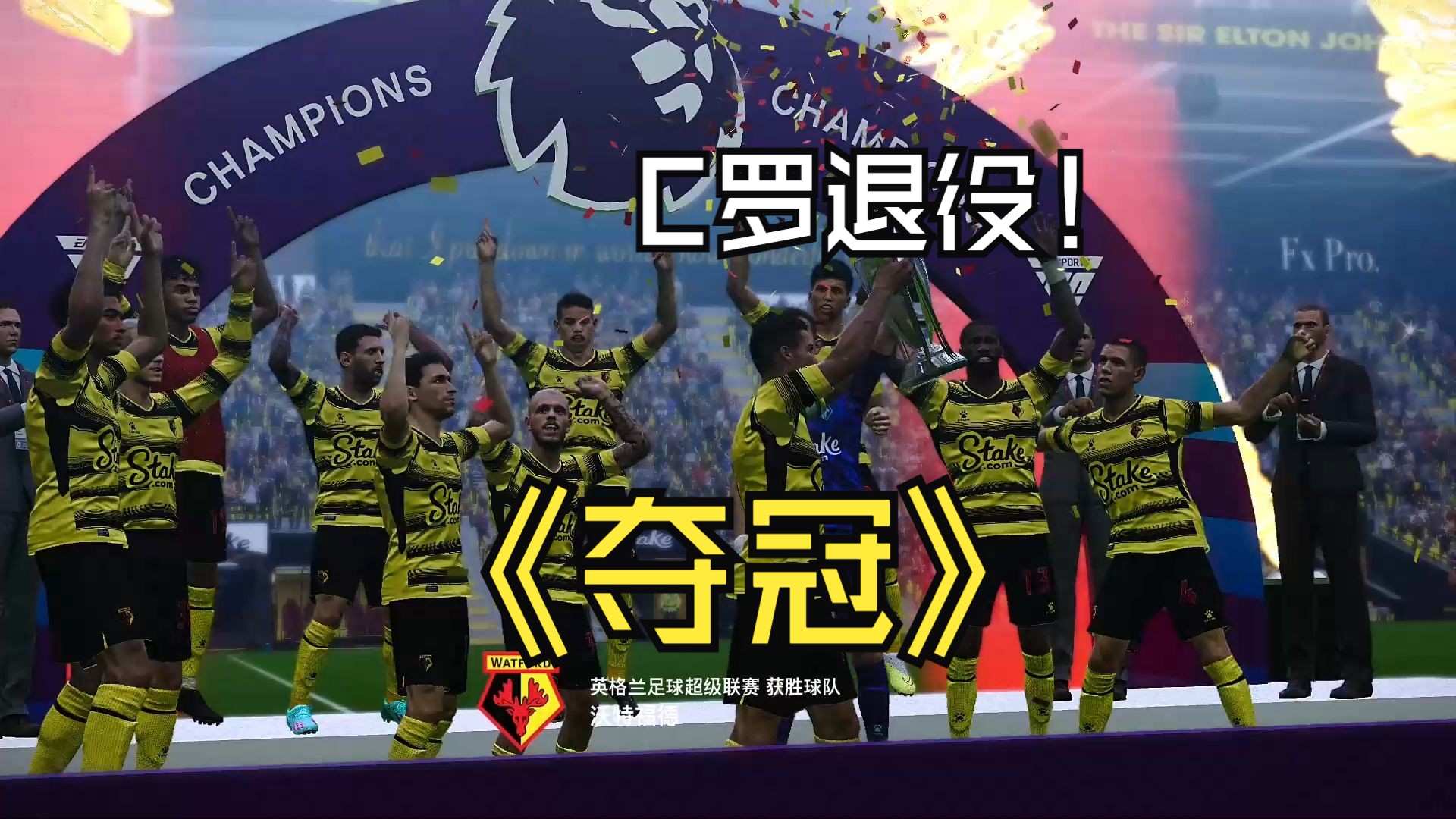 开云官方app入口-沃特福德连战连胜，实力蒸蒸日上