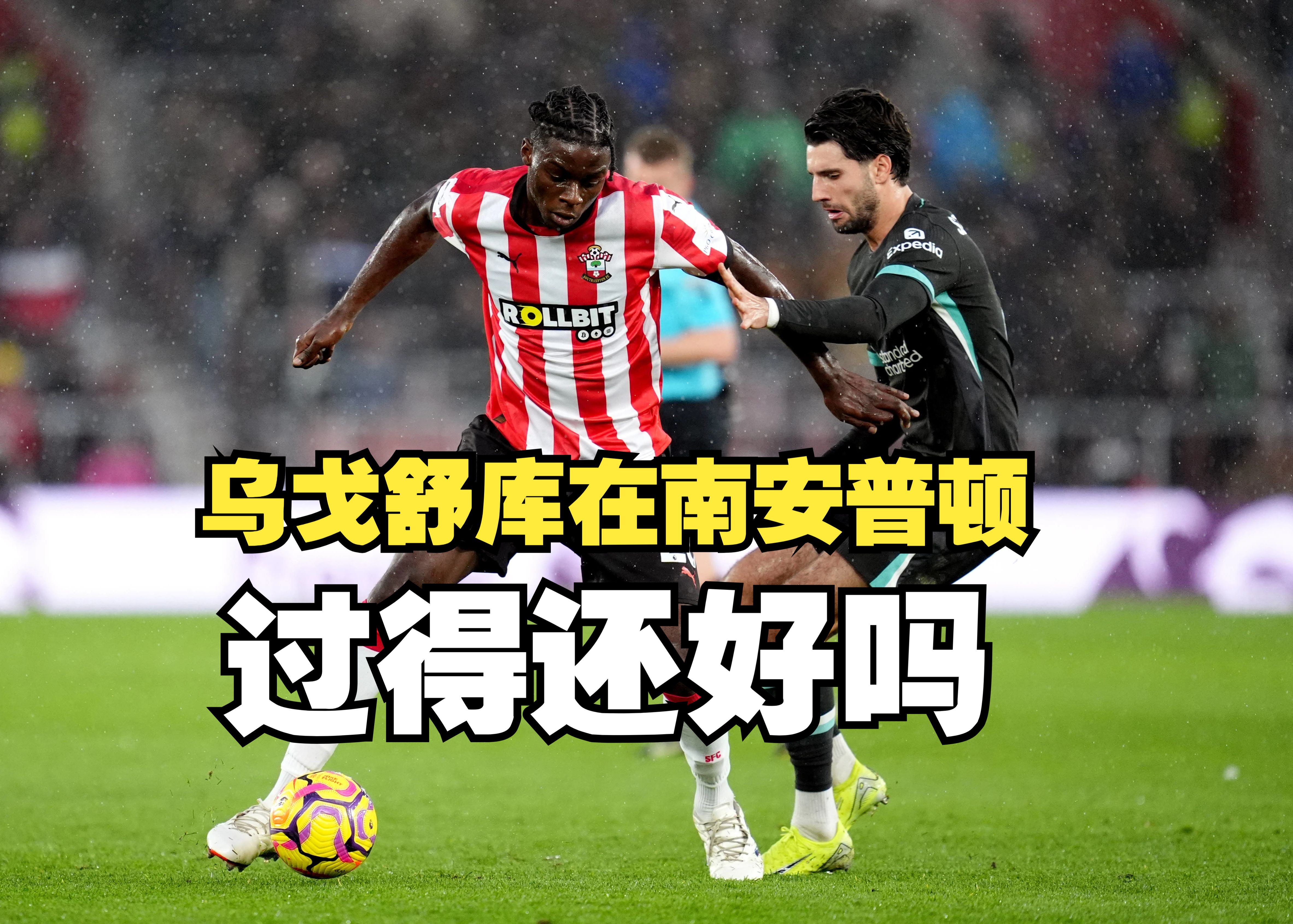 切尔西客场逆转南安普顿,取得胜利 切尔西客场逆转南安普顿,取得胜利