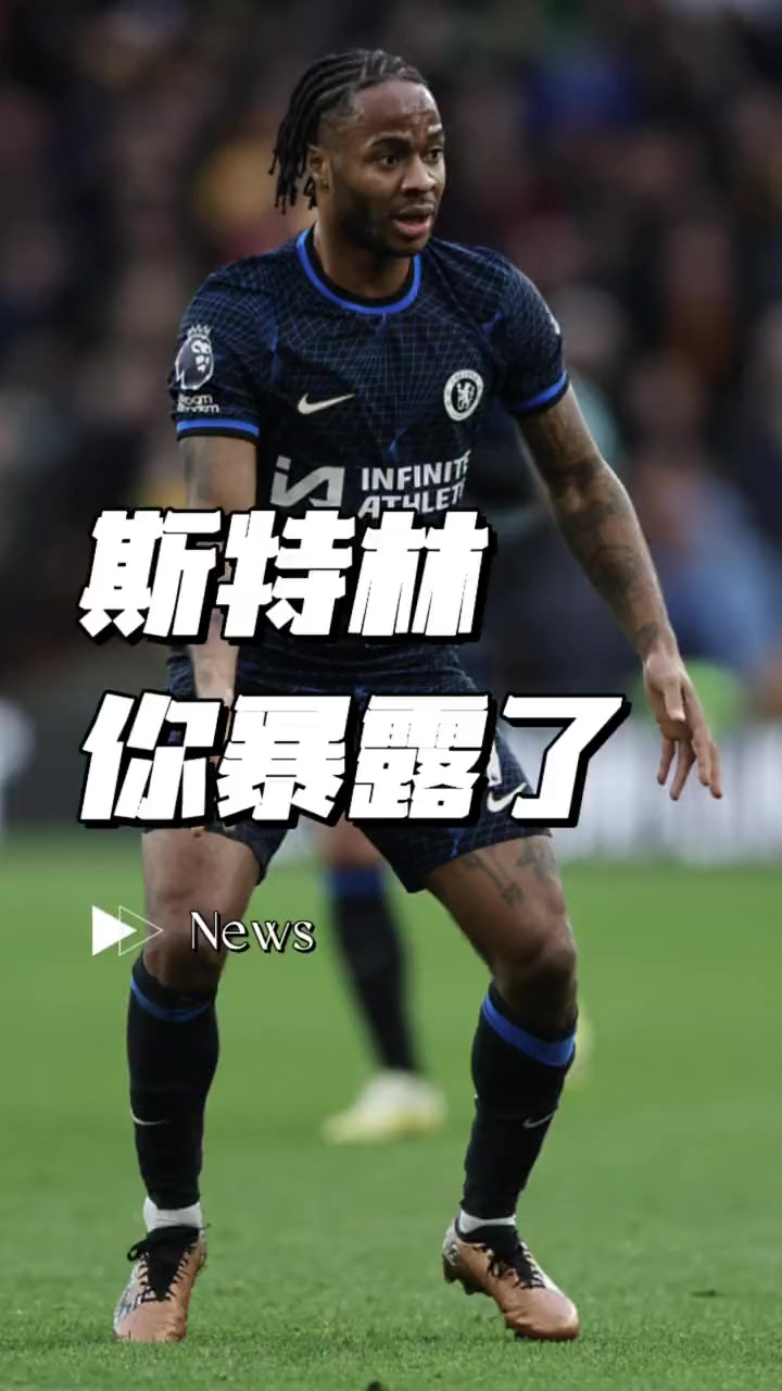 切尔西客场战胜狼队，豪取三分