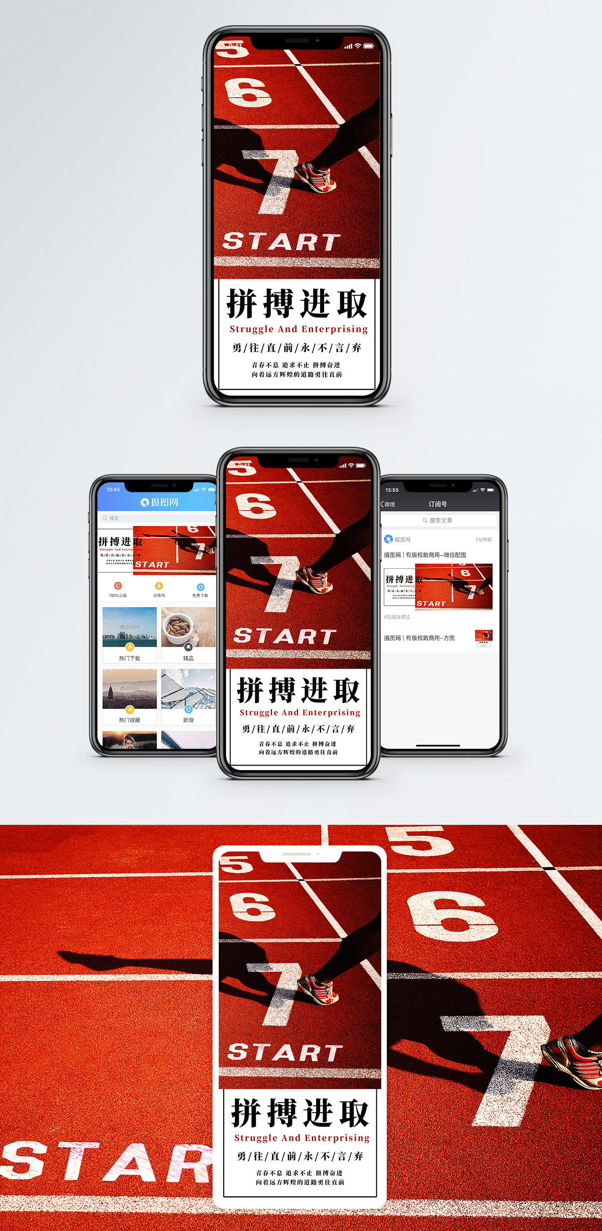 拼搏奋斗，场上场下尽展风采的简单介绍
