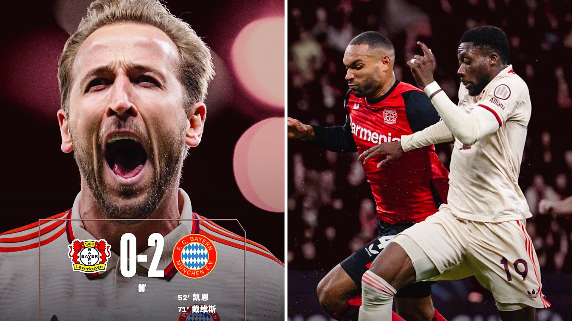 拜仁慕尼黑客场轻取小组第一