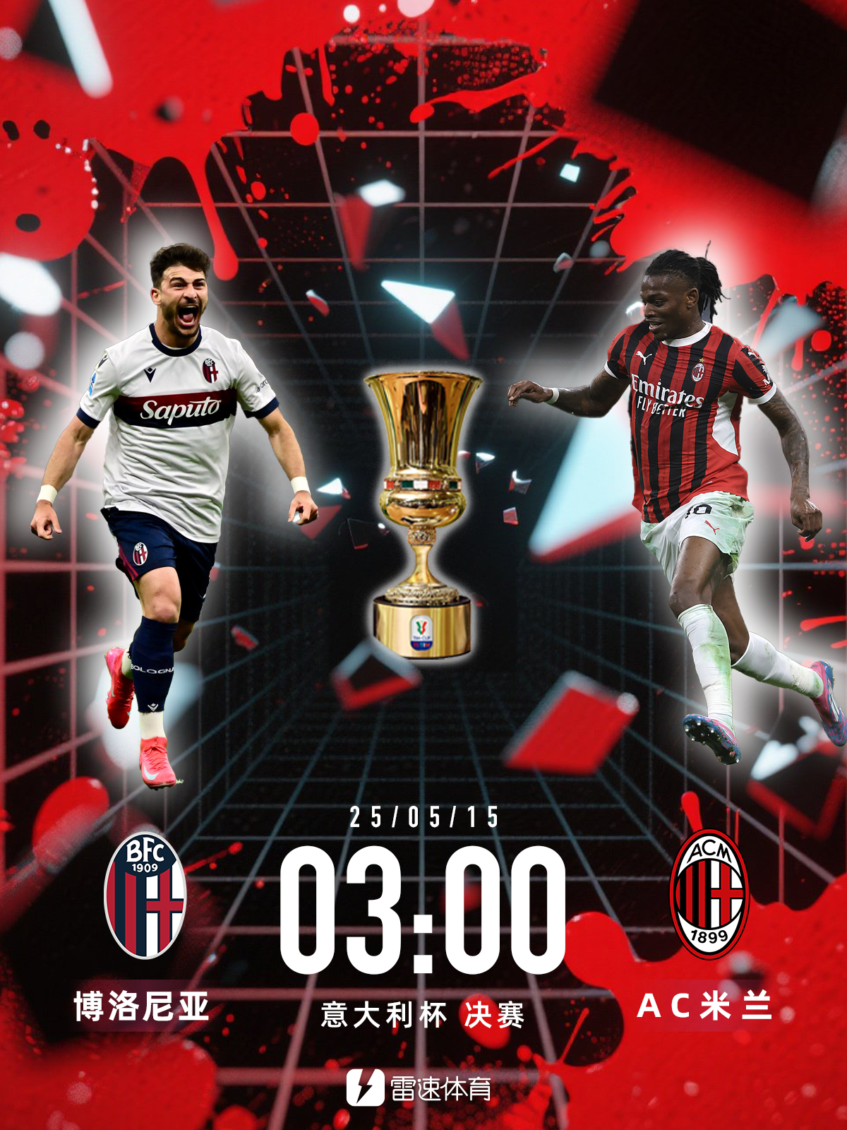 意大利足球明星耀眼登场，战绩斐然引人瞩目