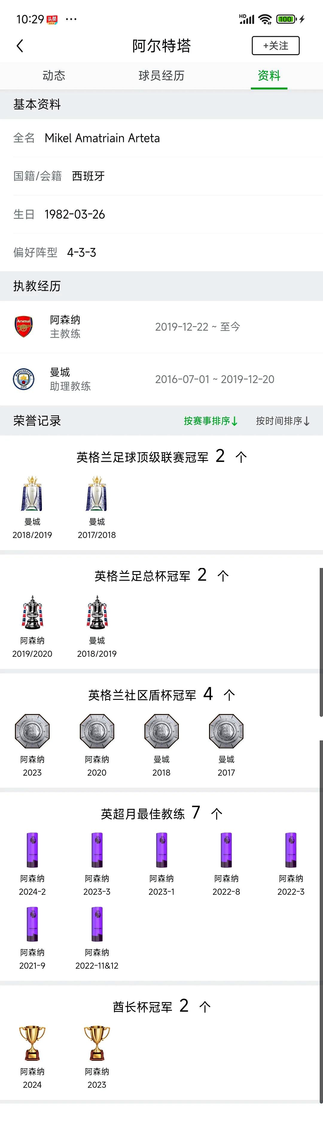 开云官网-阿森纳战胜强敌，积分逐渐攀升