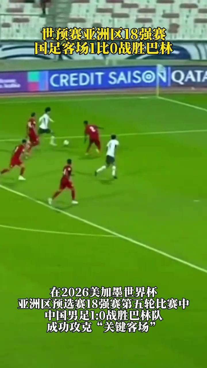 开云体育平台APP-克罗地亚客场战胜巴林，世预赛小组排名暂列第一